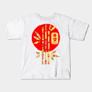 Japanese Hope Kanji Word Symbol Bamboo Enso Circle 234 Kids T-Shirt